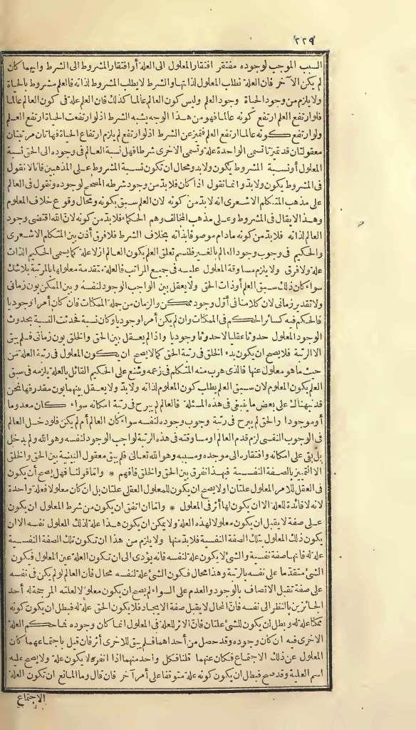 futmak.com - Page 292 - from part One of the first Boulaq edition